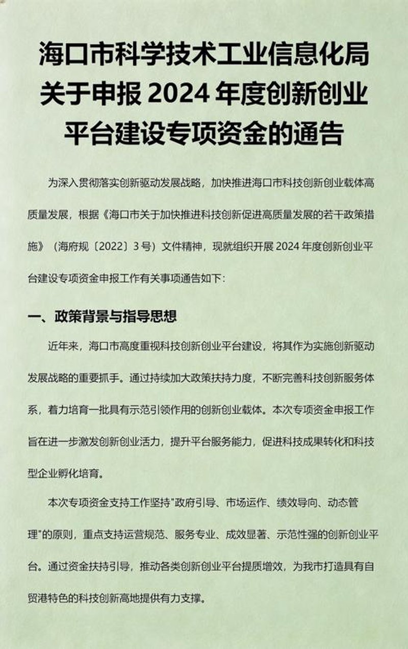 网站改版